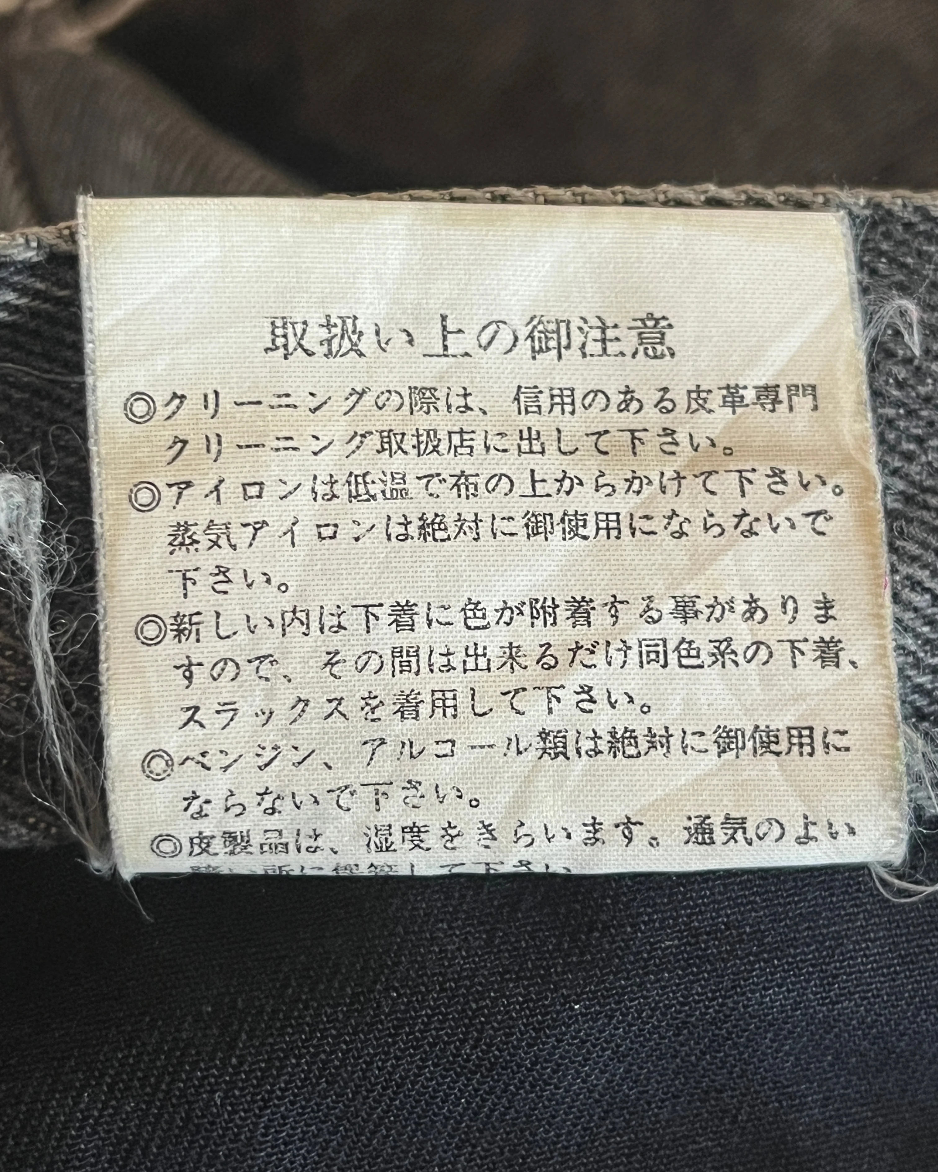 YASUYUKI ISHII LEATHER PATCH HAGI DENIM - Image 7